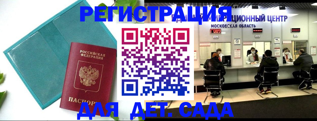 регистрация в Златоусте