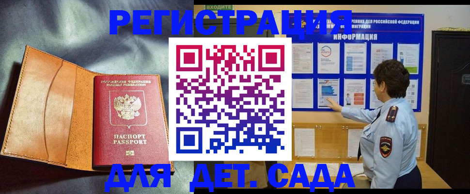 прописка от собственника в Златоусте